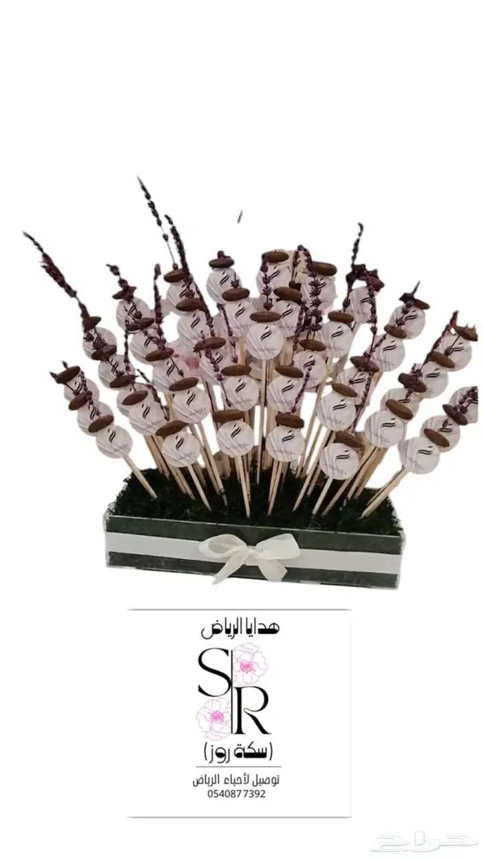 هدايا وتوزيعات وتوصيل لأحياء الرياض 94