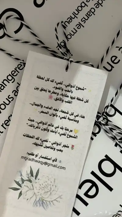 متجر الذواقي لشموع 1