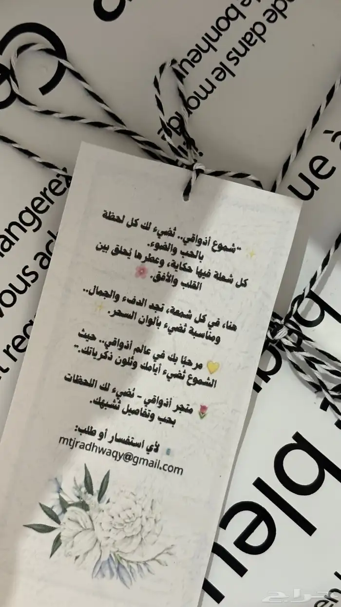 متجر الذواقي لشموع 1
