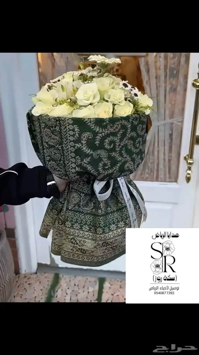 هدايا وتوزيعات وتوصيل لأحياء الرياض 21