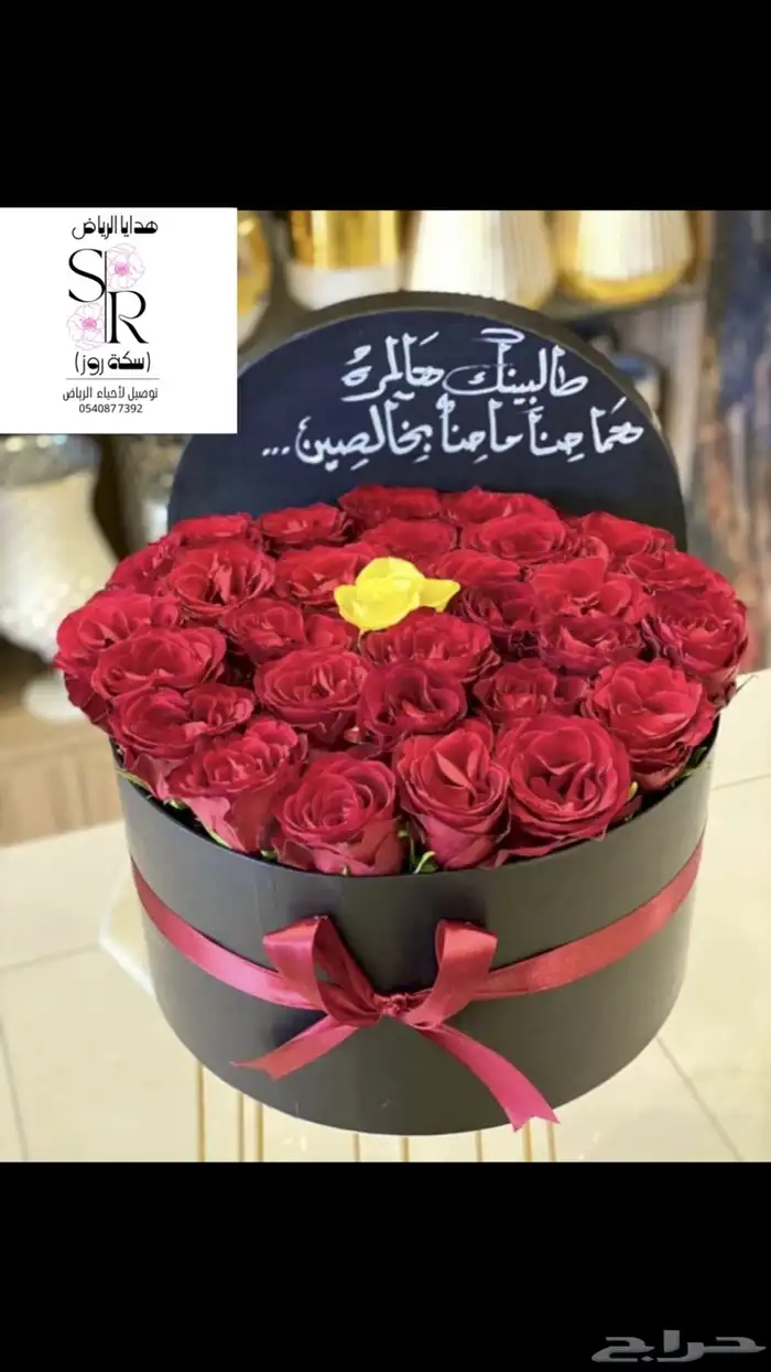 هدايا وتوزيعات وتوصيل لأحياء الرياض 65