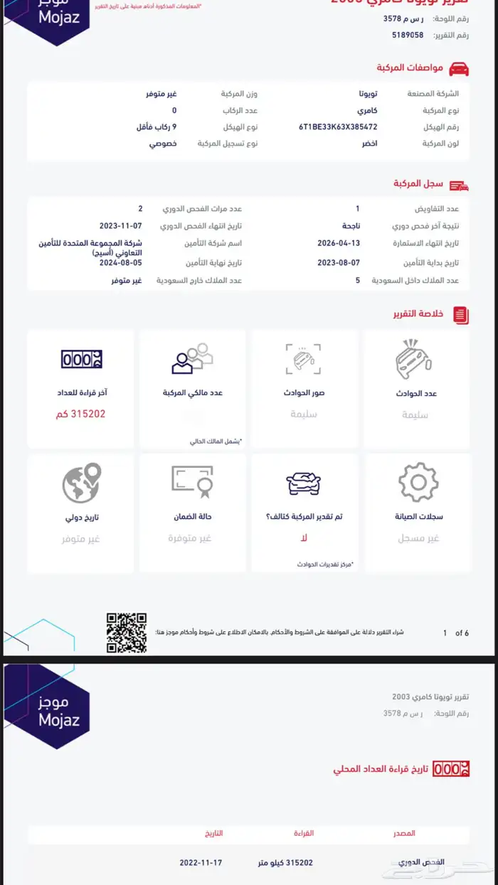 كامري 7
