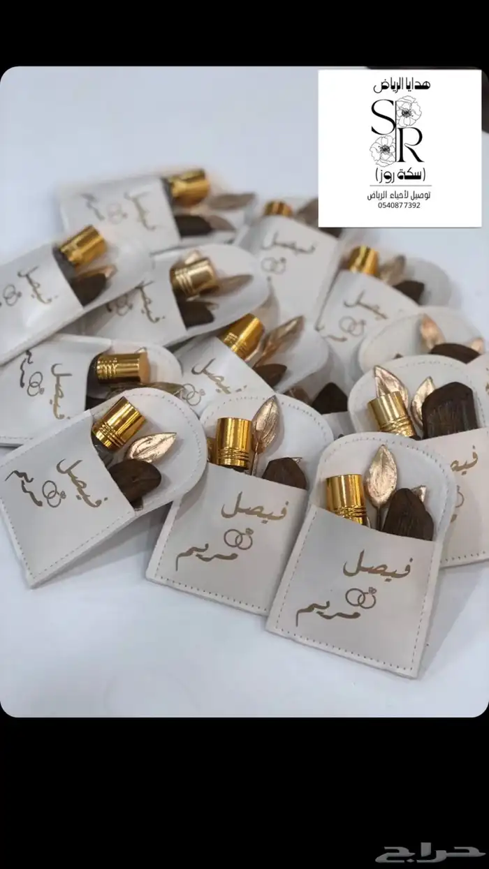 هدايا وتوزيعات وتوصيل لأحياء الرياض 89