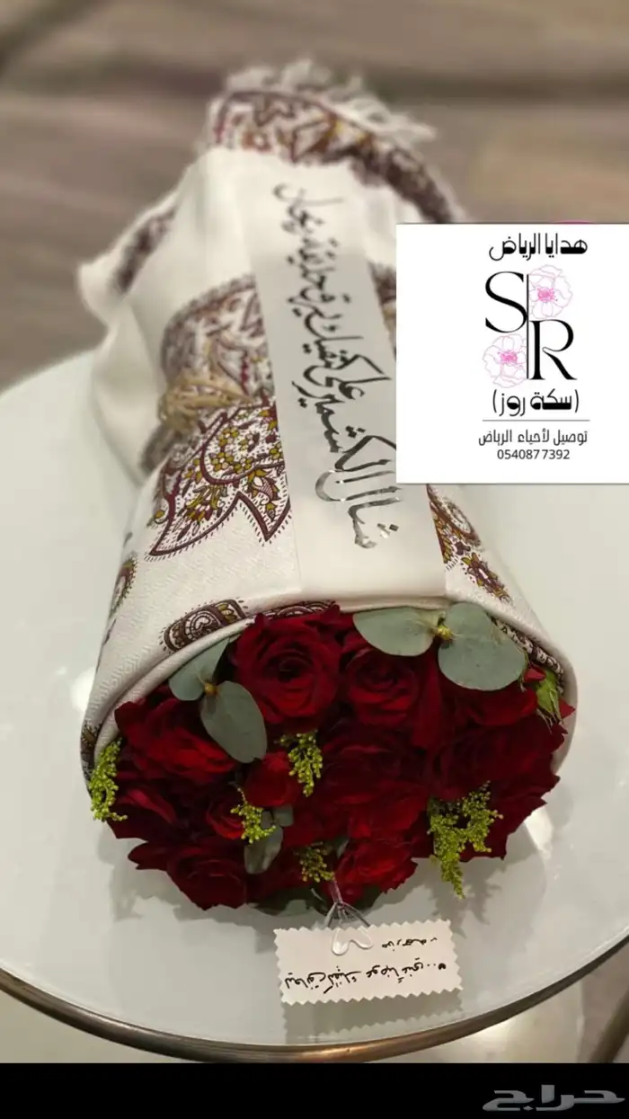 هدايا وتوزيعات وتوصيل لأحياء الرياض 22