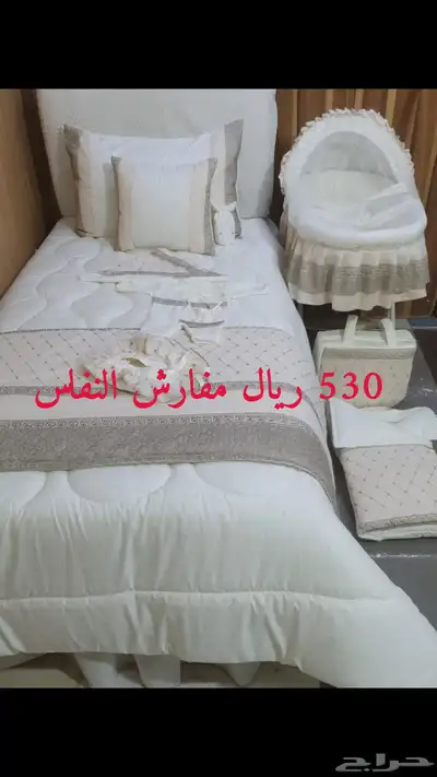 مفارش النفاس 1