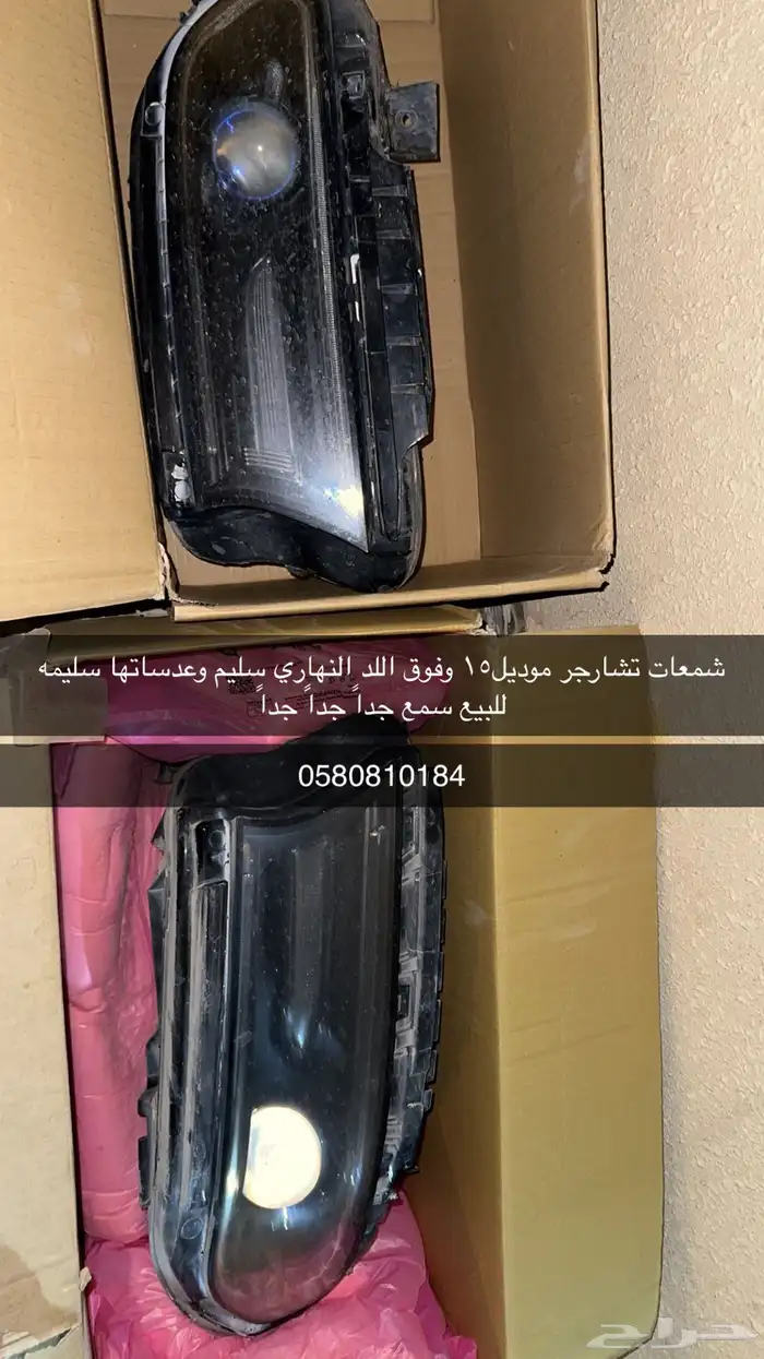 شمعات تشارجر اماميه2015 وفوق 0