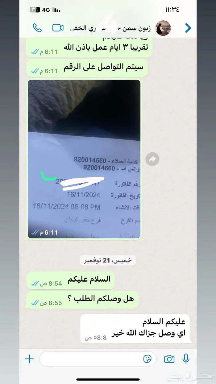 سمن ومشتقاته للبيع يوجد توصيل 8