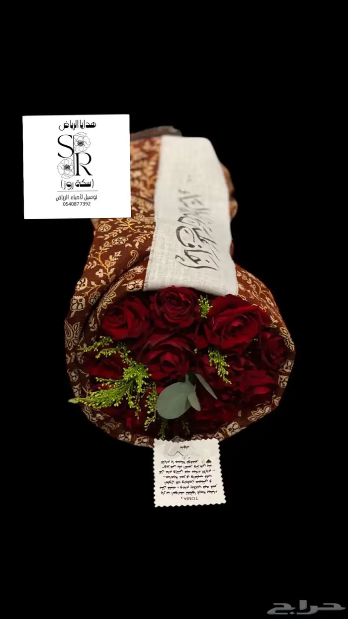 هدايا وتوزيعات وتوصيل لأحياء الرياض 40