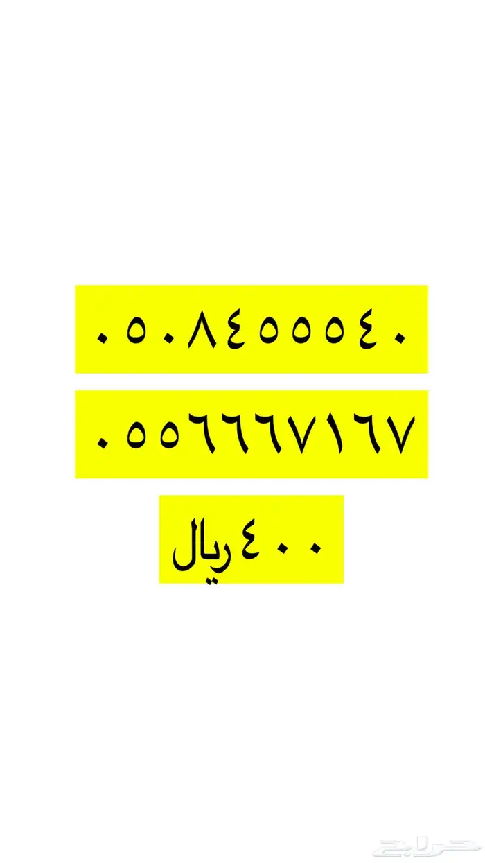 ارقام مميزه 40