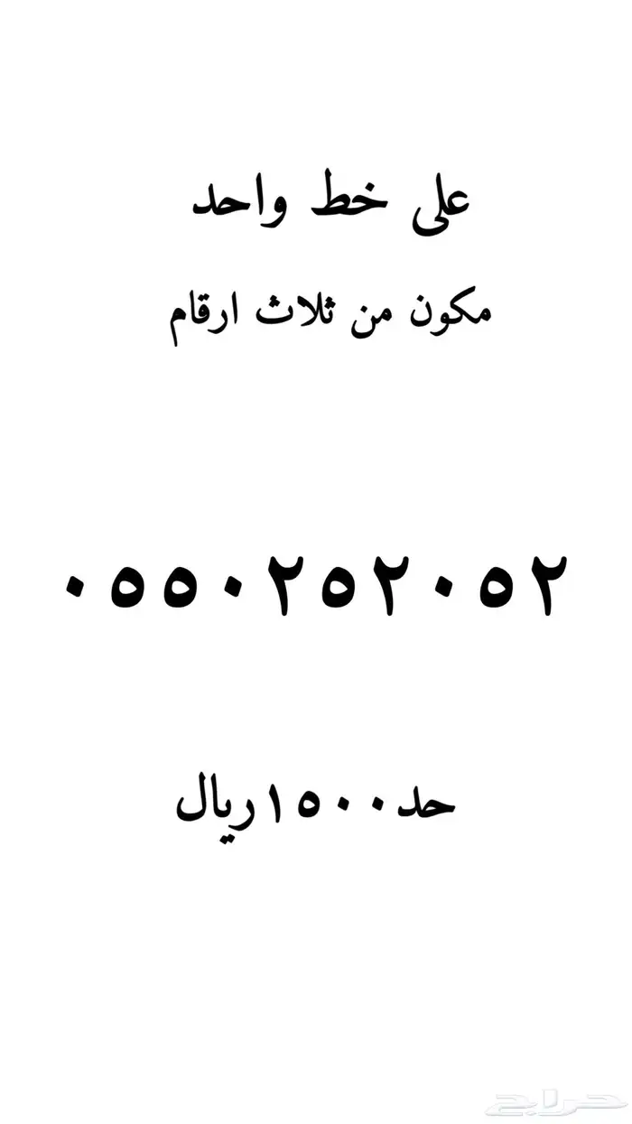 ارقام مميزه 38