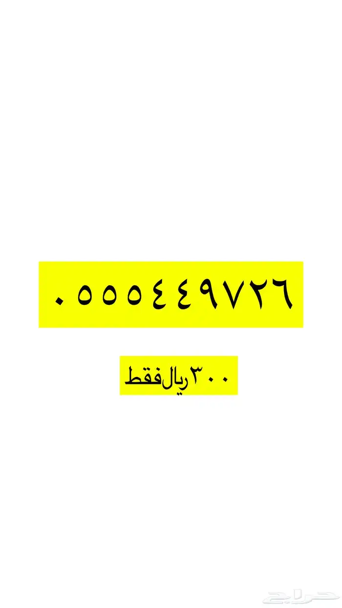 رقم مميز للبيع 41