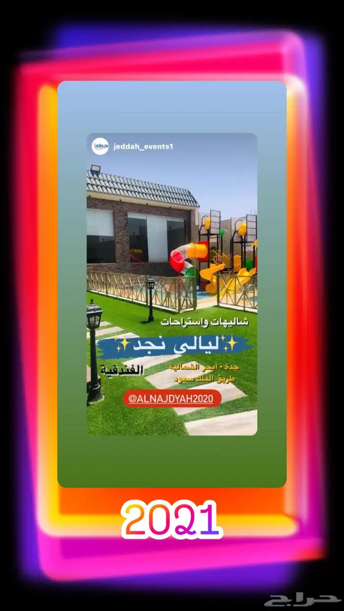 مجموعة ليالي نجد 6