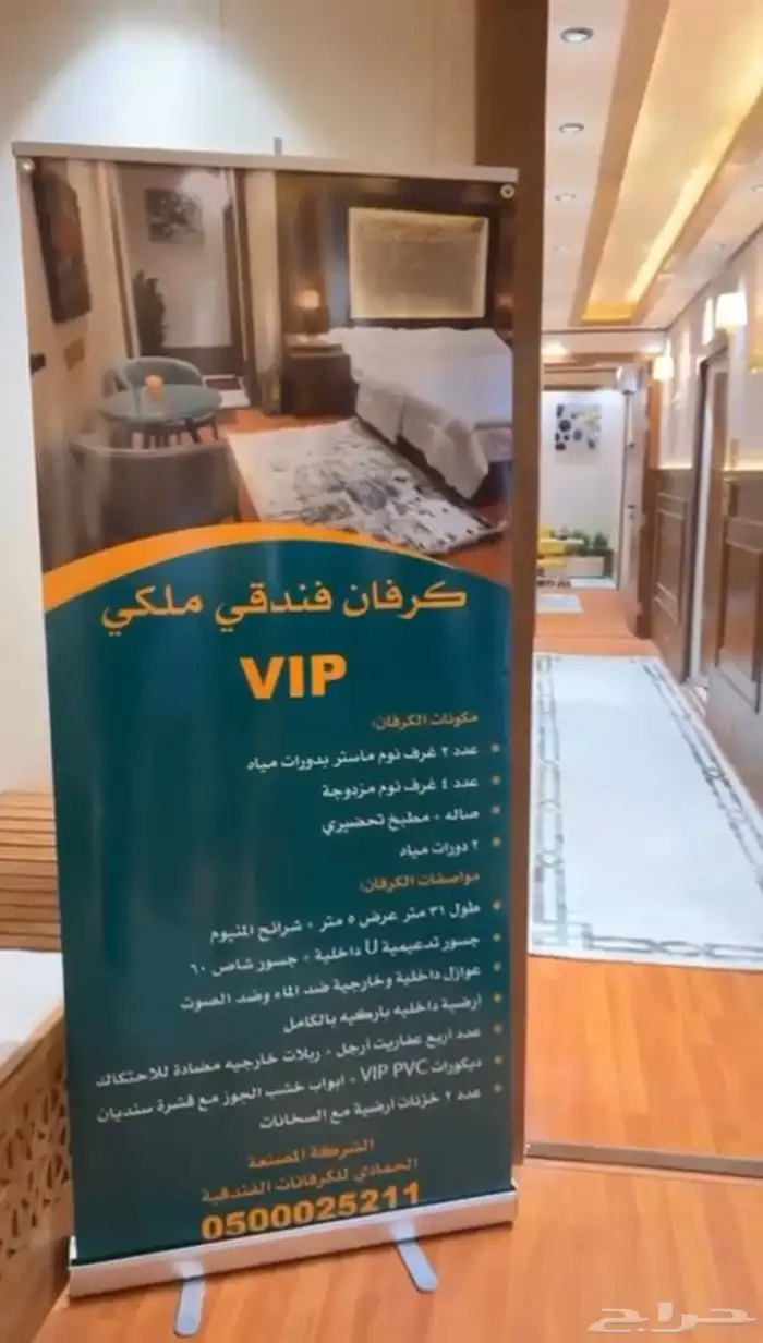 كرفان فندقي جديد للبيع 0