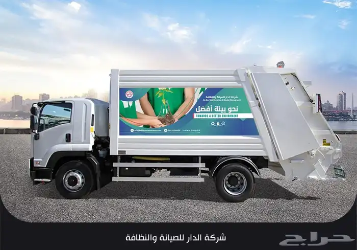عقود حاويات نظافة وحاويات مخلفات بناء waste managment 3