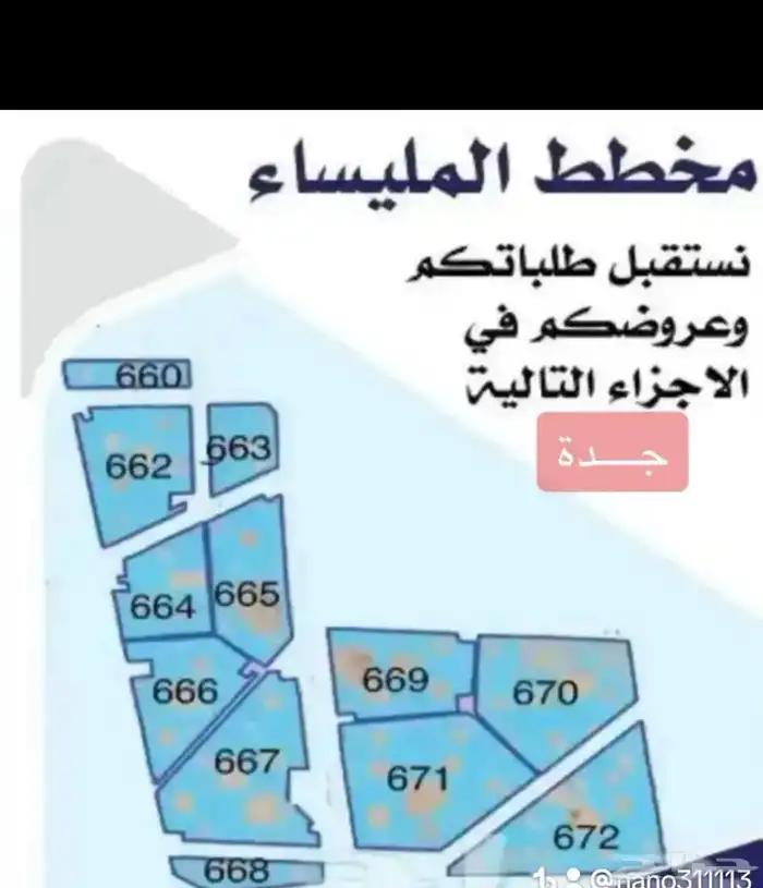 نشتري ونبيع ونسوق اراضيكم في مخطط المليساء 0