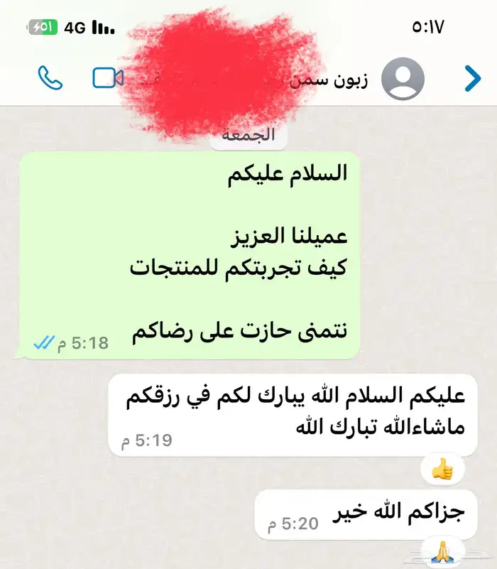 سمن ومشتقاته للبيع يوجد توصيل 10