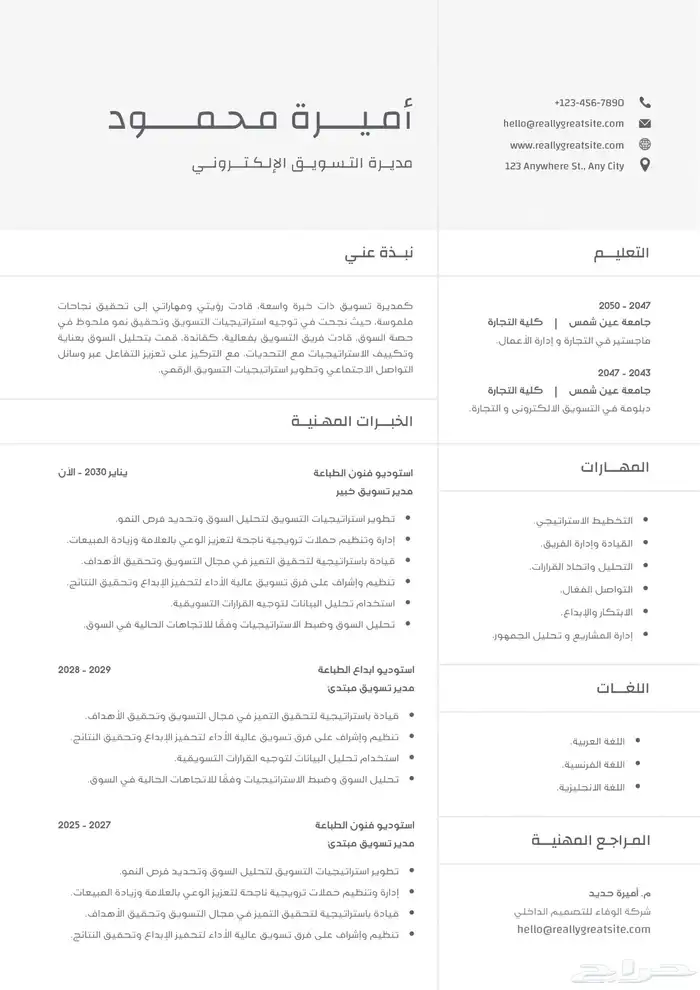 سيره ذاتيه 8