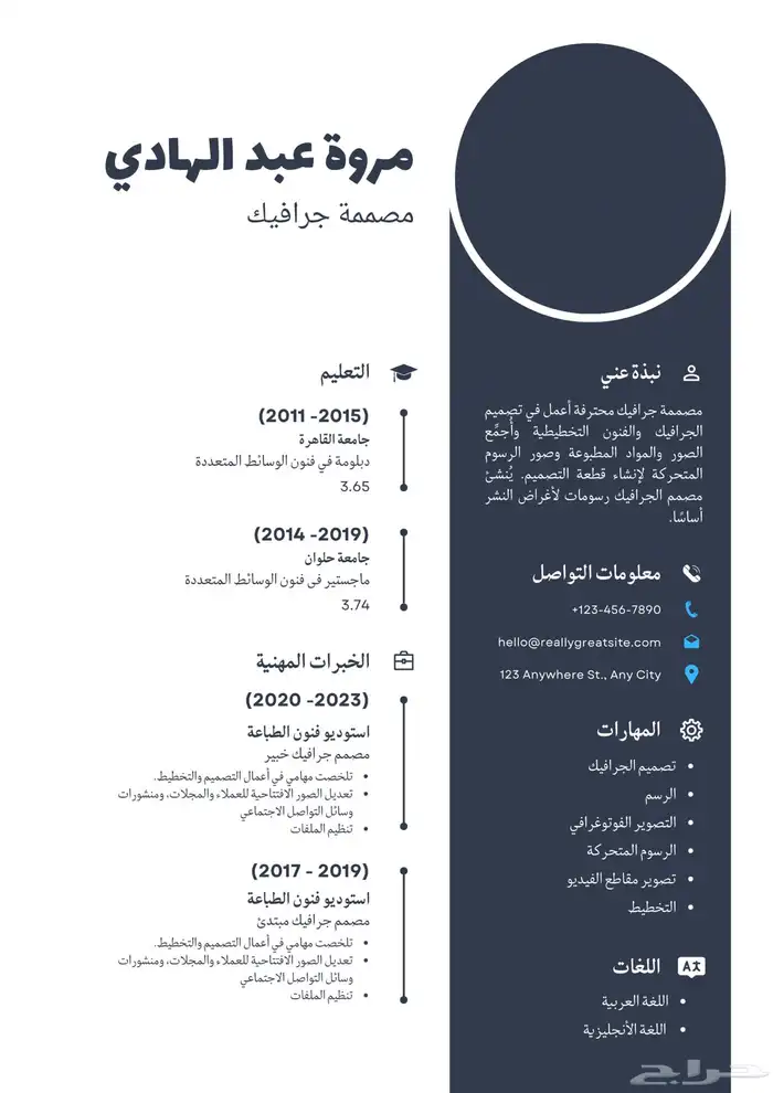 سيره ذاتيه 7