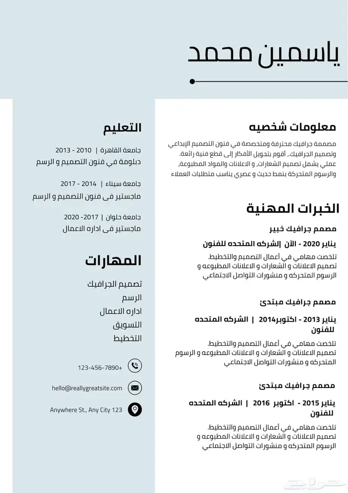 سيره ذاتيه 5