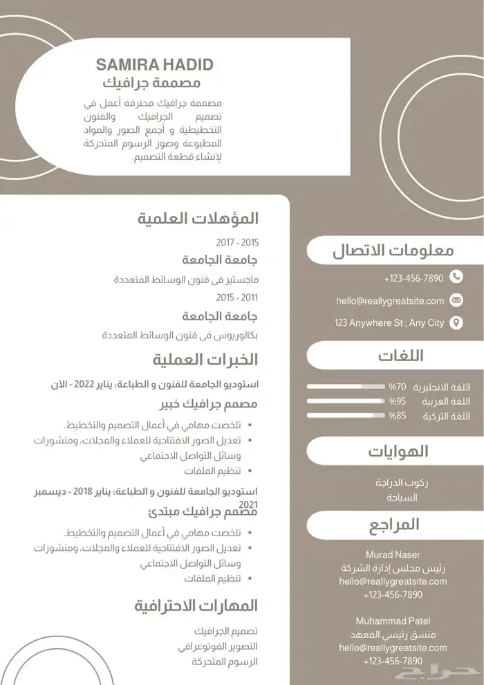سيره ذاتيه 4