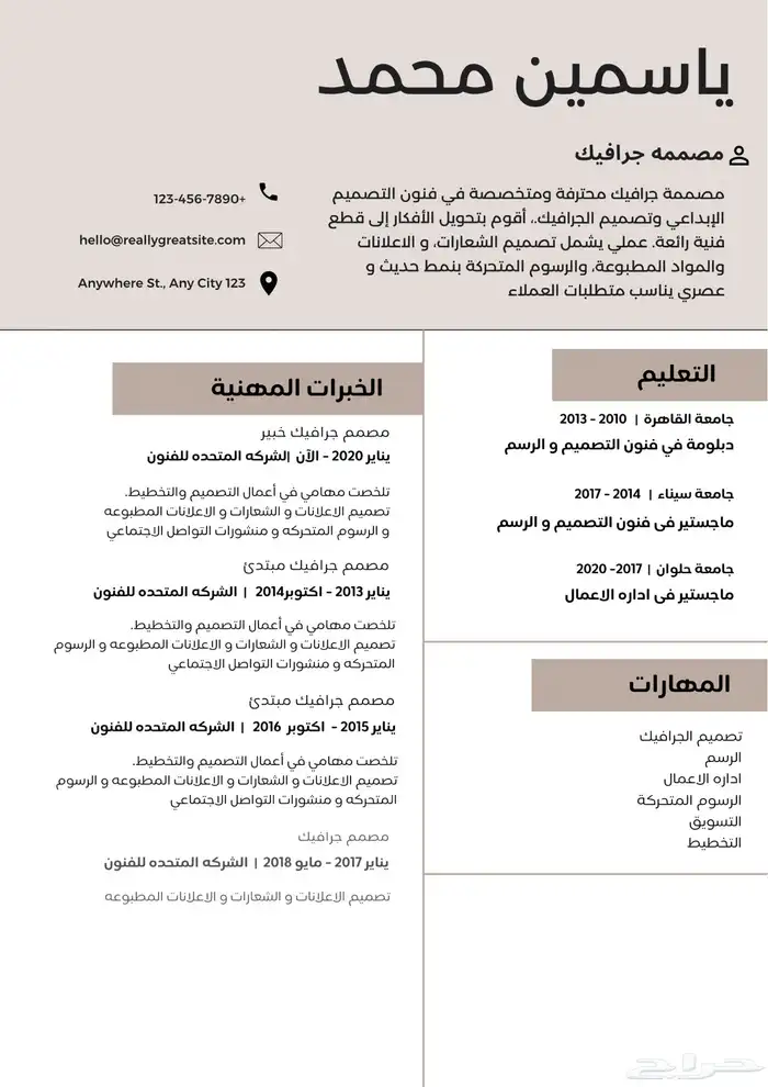 سيره ذاتيه 2