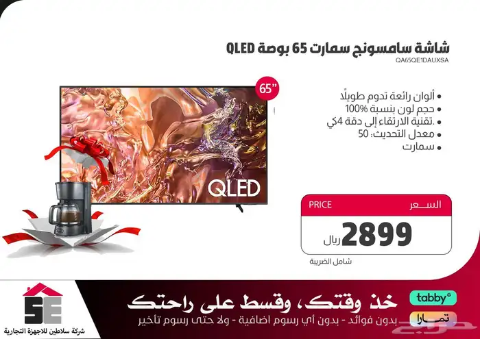 شاشه سامسونج 65 QLED 0