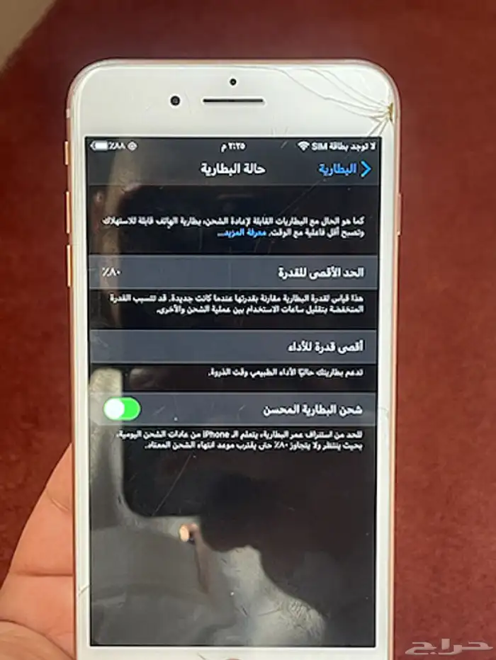 ايفون 8 بلس 1
