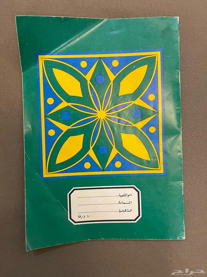 كتاب قديم ( انا اقرأ واحسب ) 6