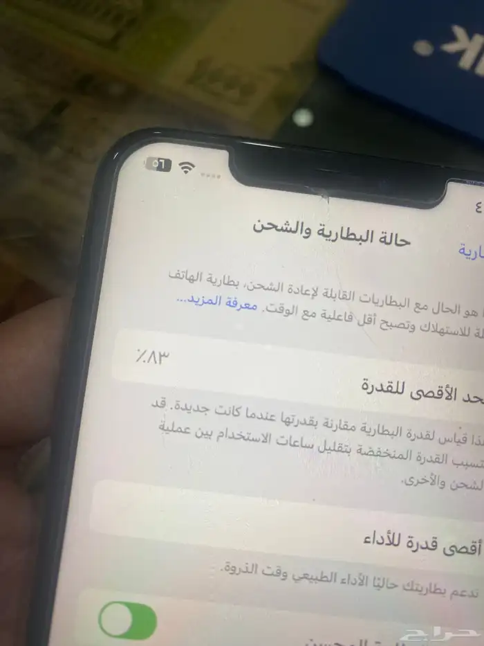 آيفون اكس ماكس 6