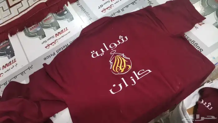 مؤسسة الراشد الزي الموحد 12