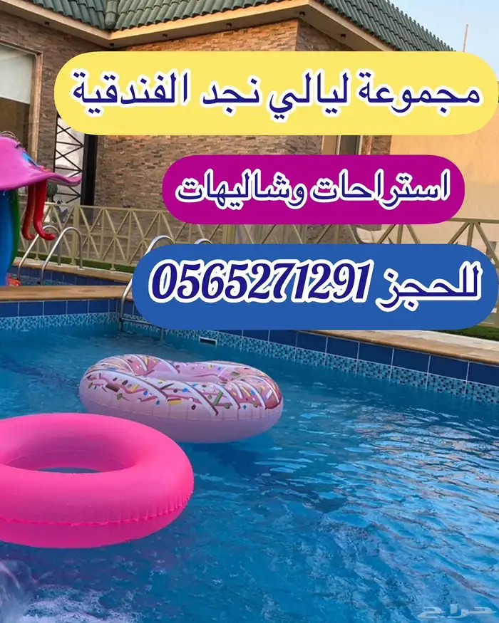 مجموعة ليالي نجد 7