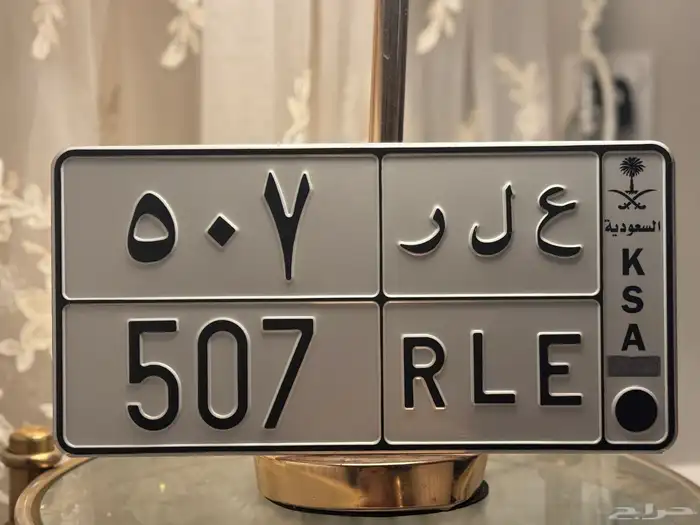 لوحة مميزه 507 0