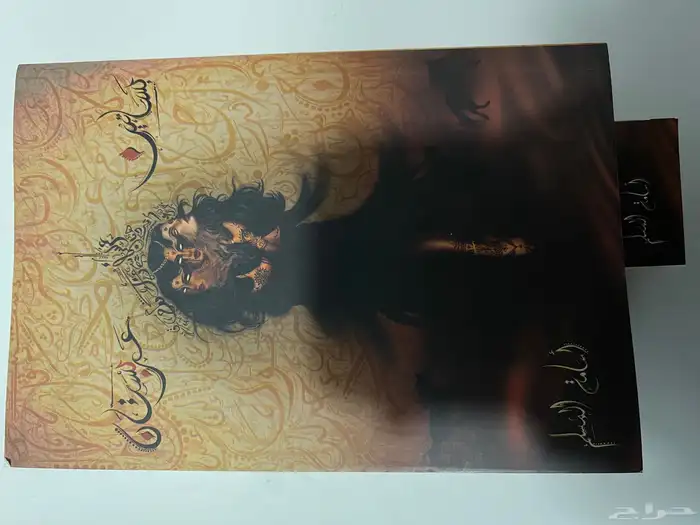 كتاب بساتين عربستان 2