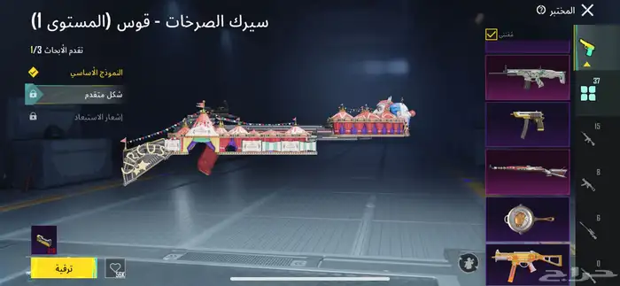 حساب ببجي 50