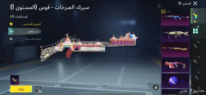 حساب ببجي 54