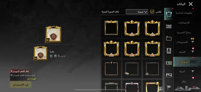 حساب ببجي 59