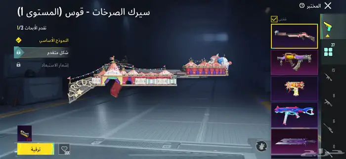 حساب ببجي 49