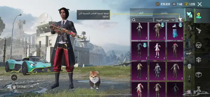 حساب ببجي 9