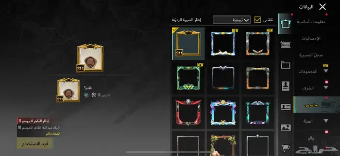 حساب ببجي 58