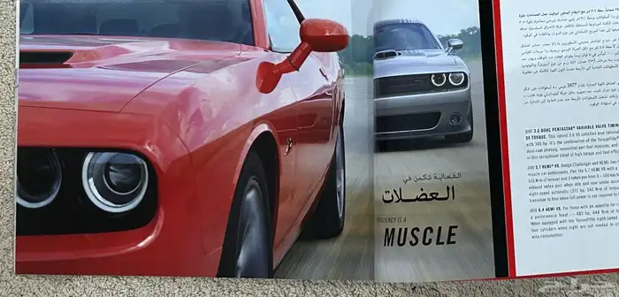 كتيب كتالوج دودج تشالنجر جديد 5