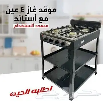 موقد غاز 4 عين مع استاند الموقد متعدد الاستخدام 0