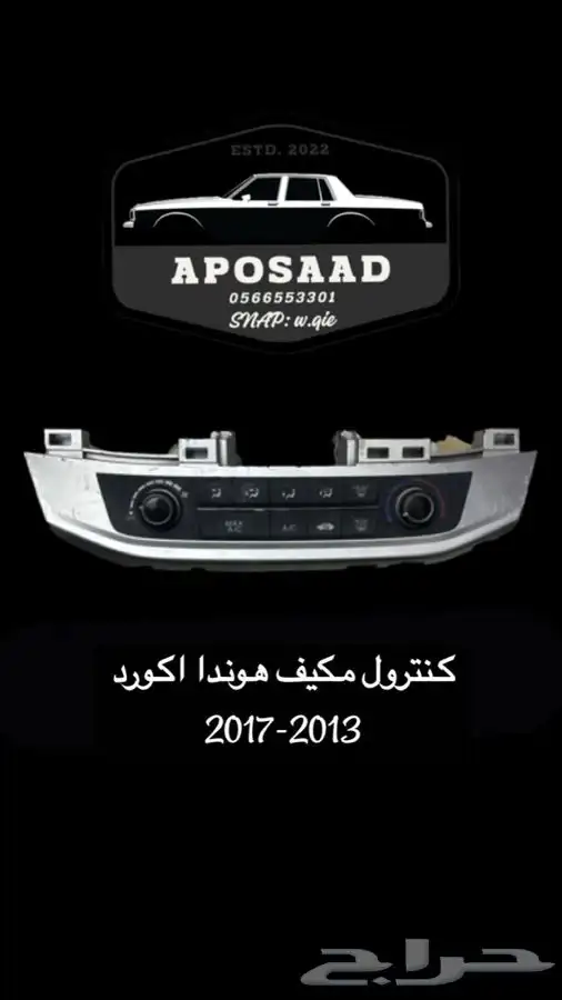 هوندا اكورد 6