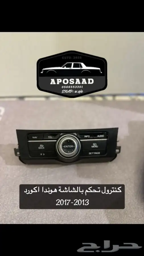 هوندا اكورد 5