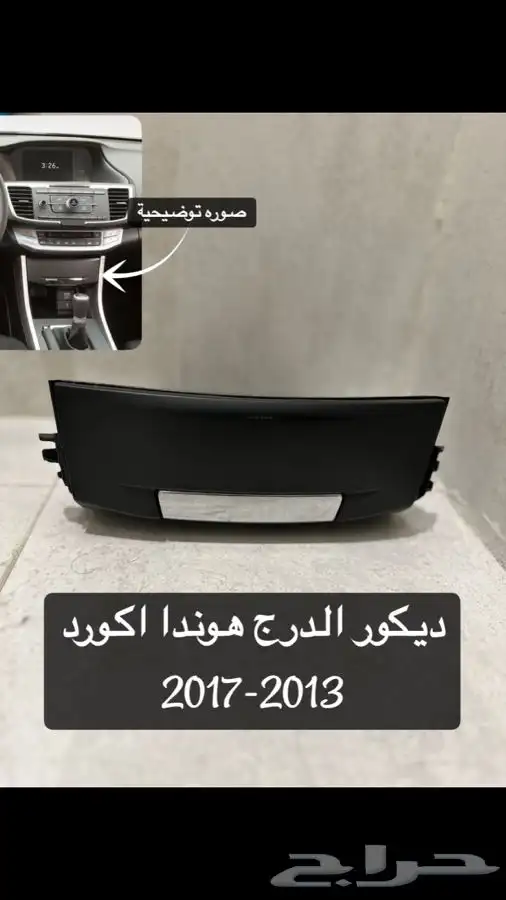 هوندا اكورد 4