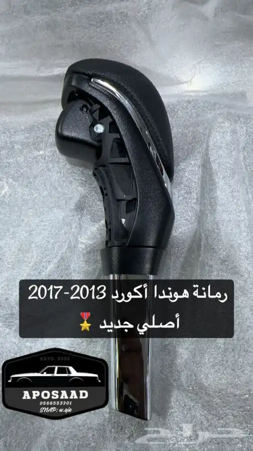 هوندا اكورد 1