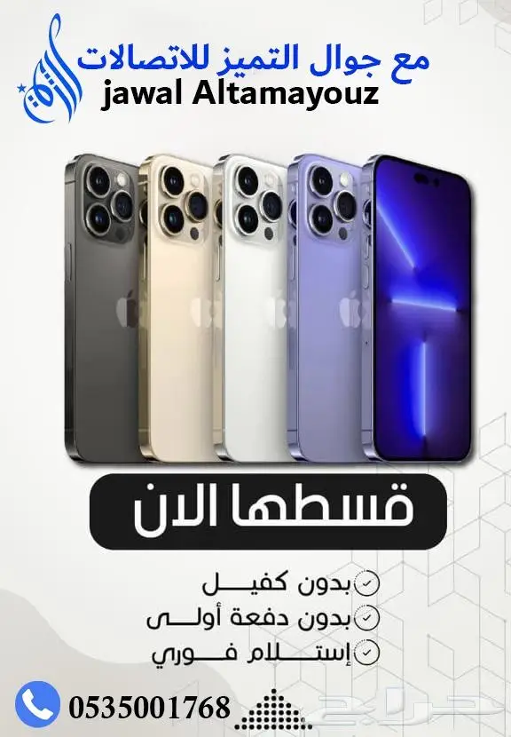 متوفر تقيسط للمقيمين وللمواطنين 0