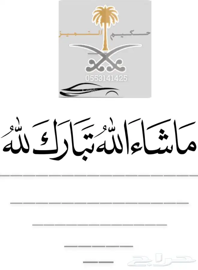 تممم البيييع -شاص 2011 بريمي - فل كاامل ونش دفلوك - وكاالة 65