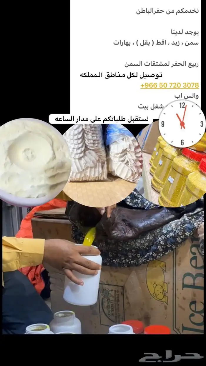 سمن ومشتقاته للبيع يوجد توصيل 6