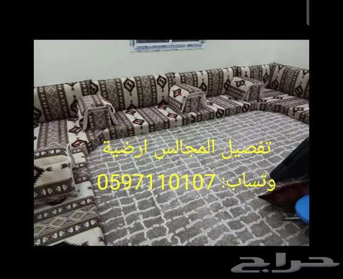 المجالس ارضي تفصل 14