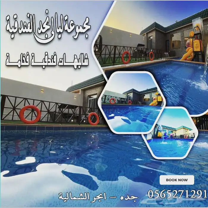 مجموعة ليالي نجد 13